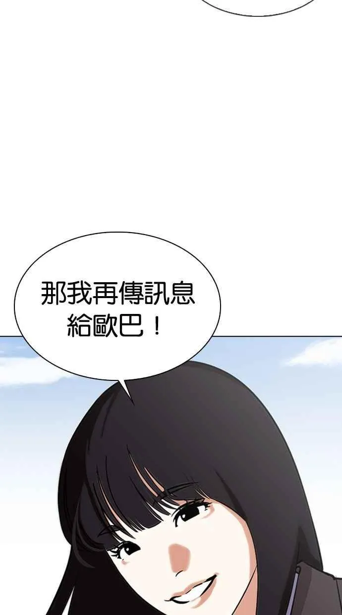 [第347话] 死者的邀请函 第90页