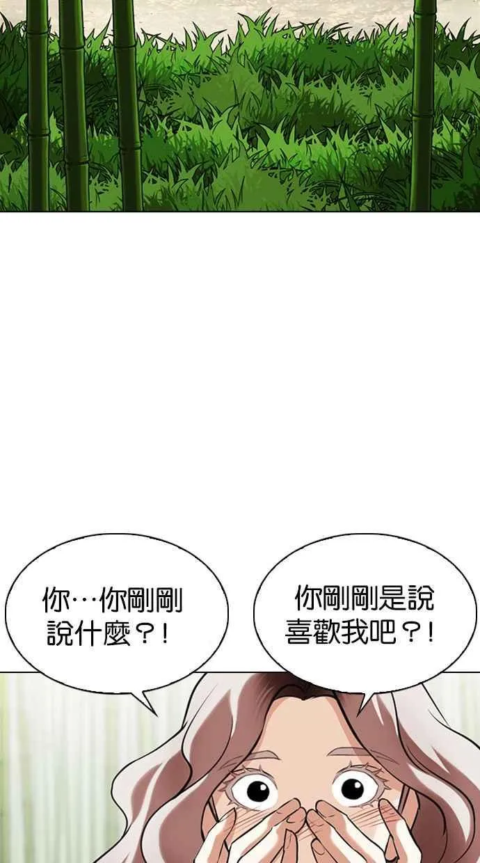 [第347话] 死者的邀请函 第60页