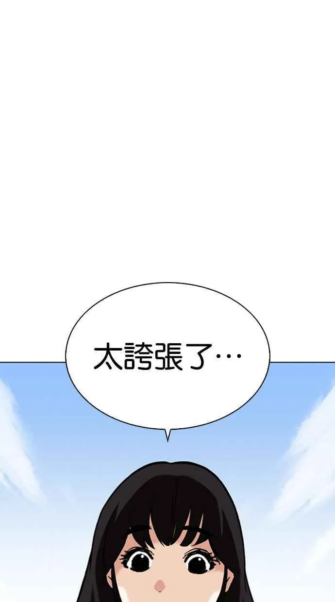 [第347话] 死者的邀请函 第78页