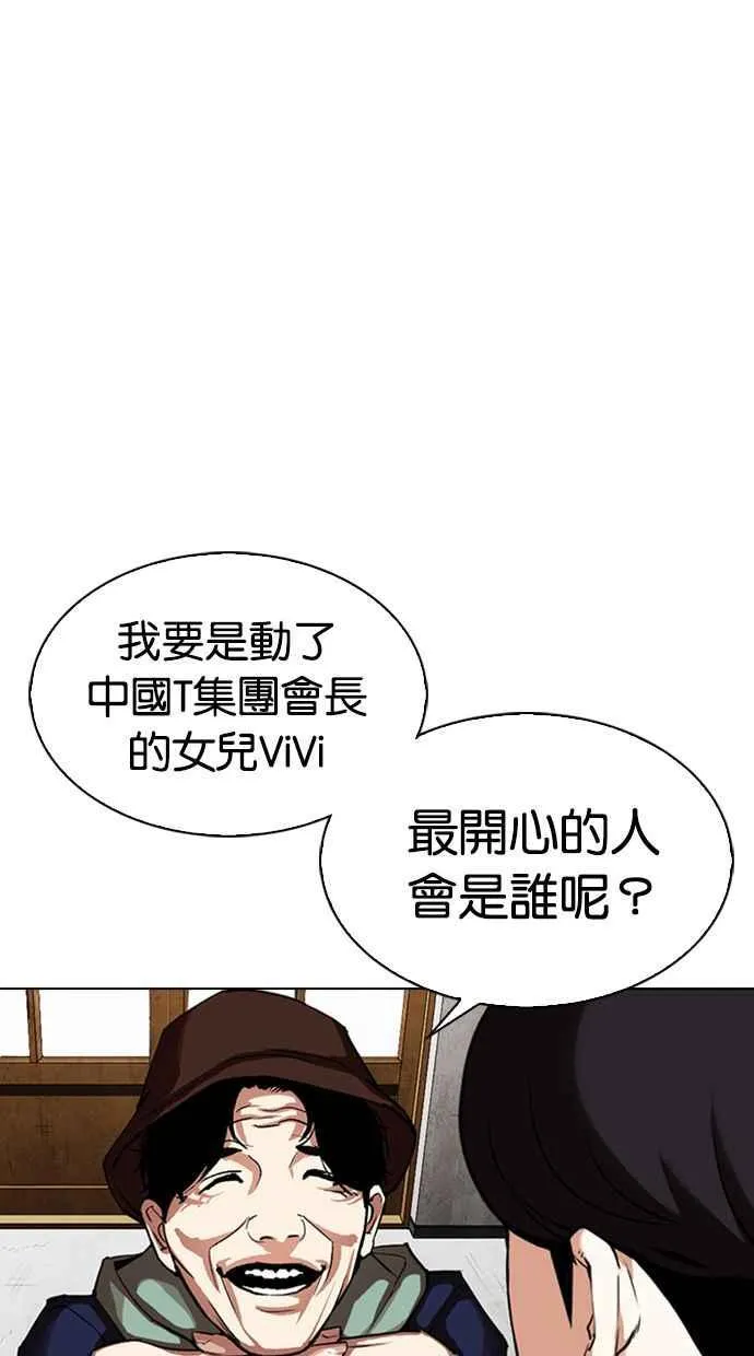 [第347话] 死者的邀请函 第43页