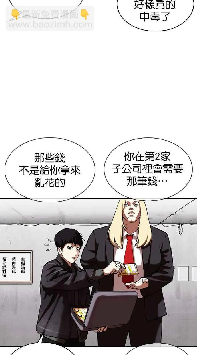 [第347话] 死者的邀请函 第50页