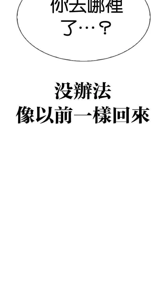 [第347话] 死者的邀请函 第76页