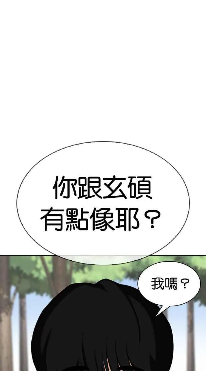 [第347话] 死者的邀请函 第82页