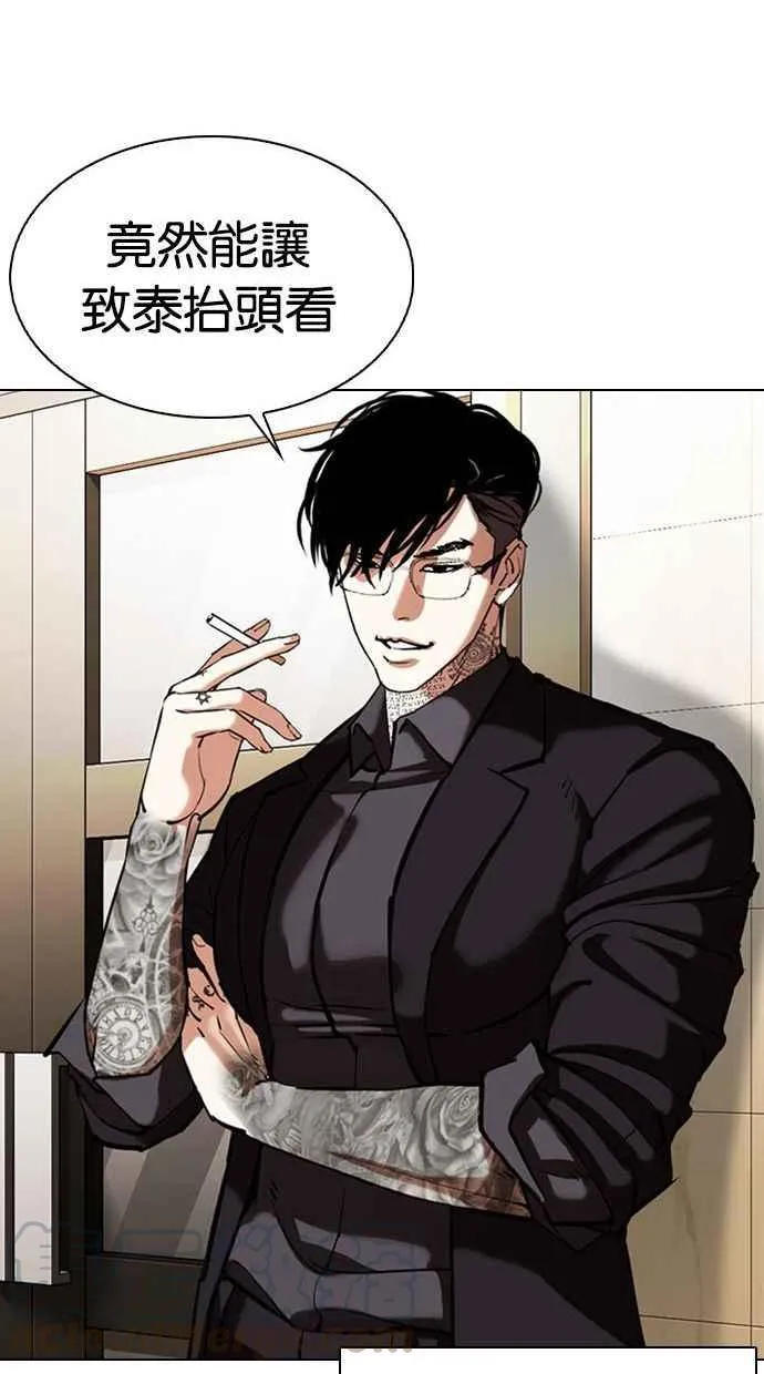 [第348话] 首脑会谈[1] 第97页