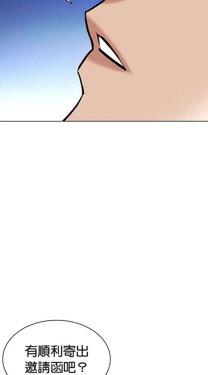 [第348话] 首脑会谈[1] 第30页