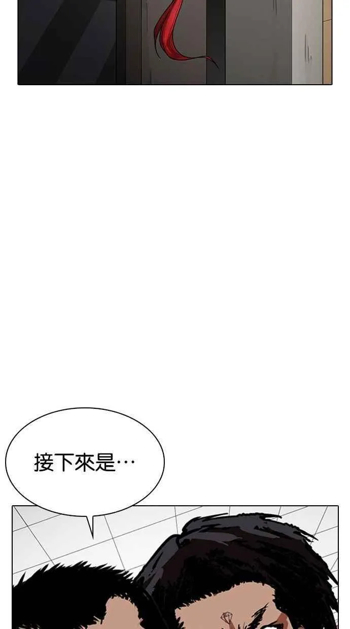 [第348话] 首脑会谈[1] 第54页