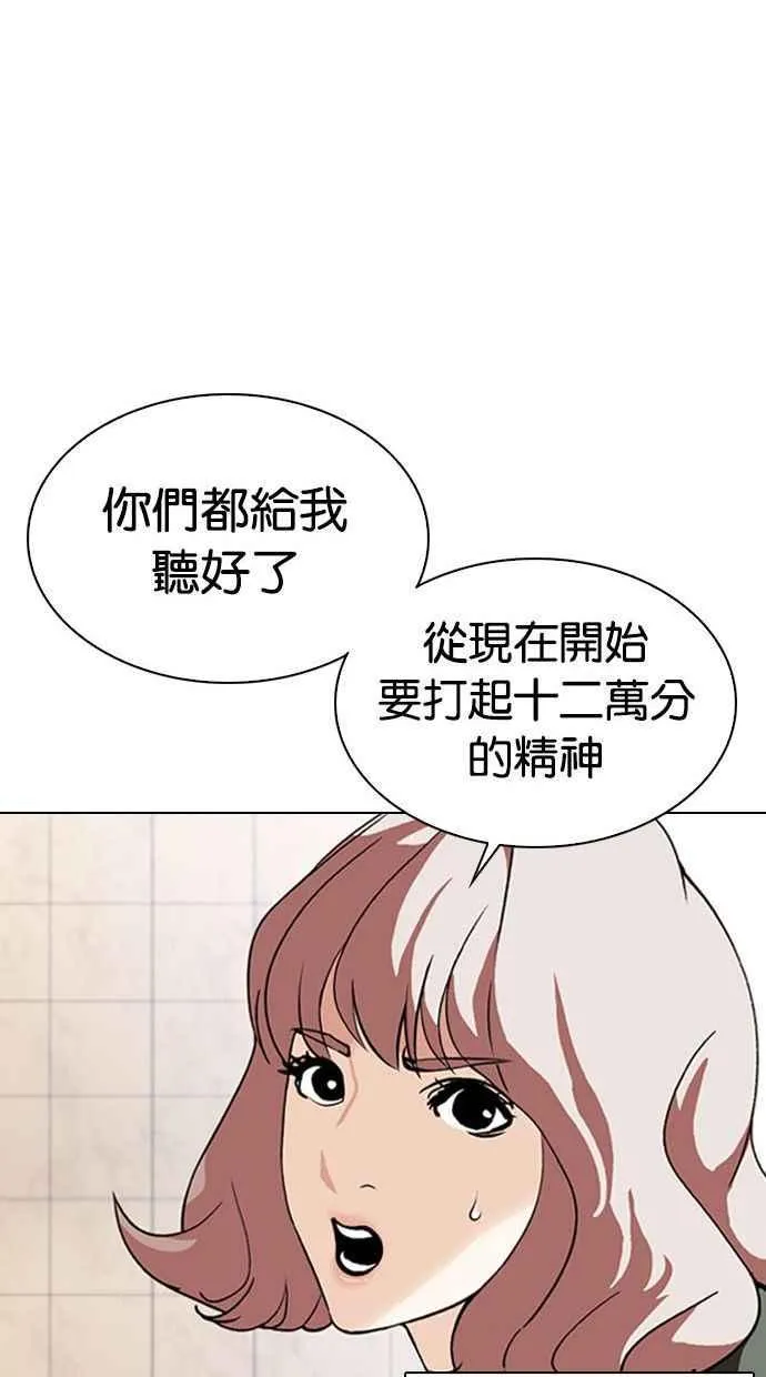 [第348话] 首脑会谈[1] 第38页