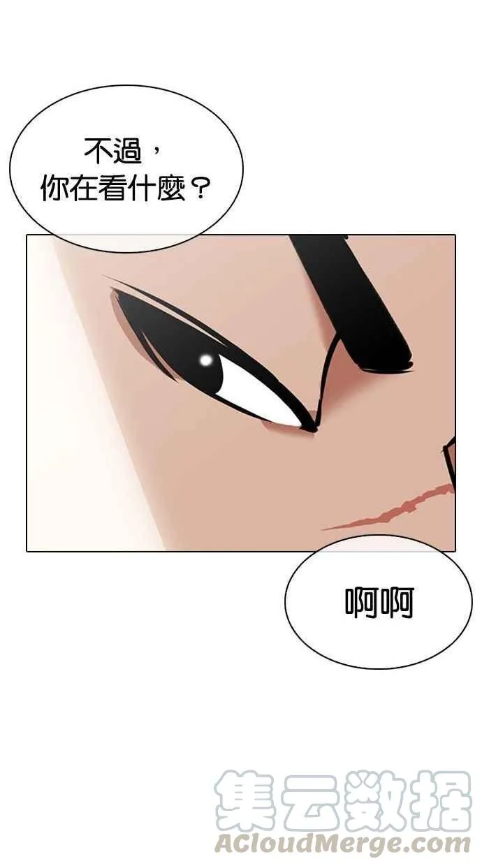[第348话] 首脑会谈[1] 第65页