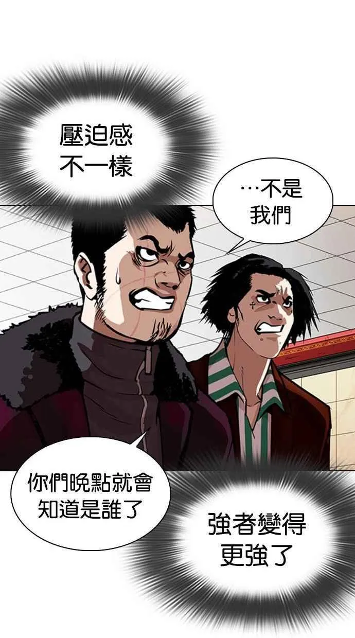 [第348话] 首脑会谈[1] 第51页