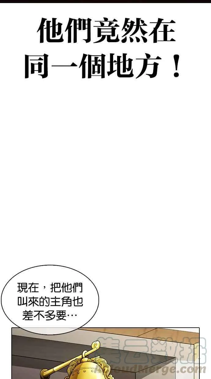 [第348话] 首脑会谈[1] 第85页