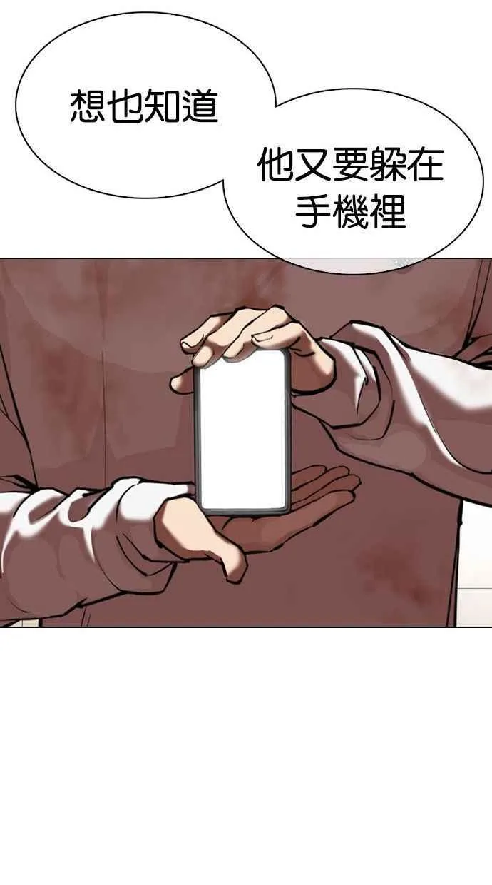 [第348话] 首脑会谈[1] 第102页