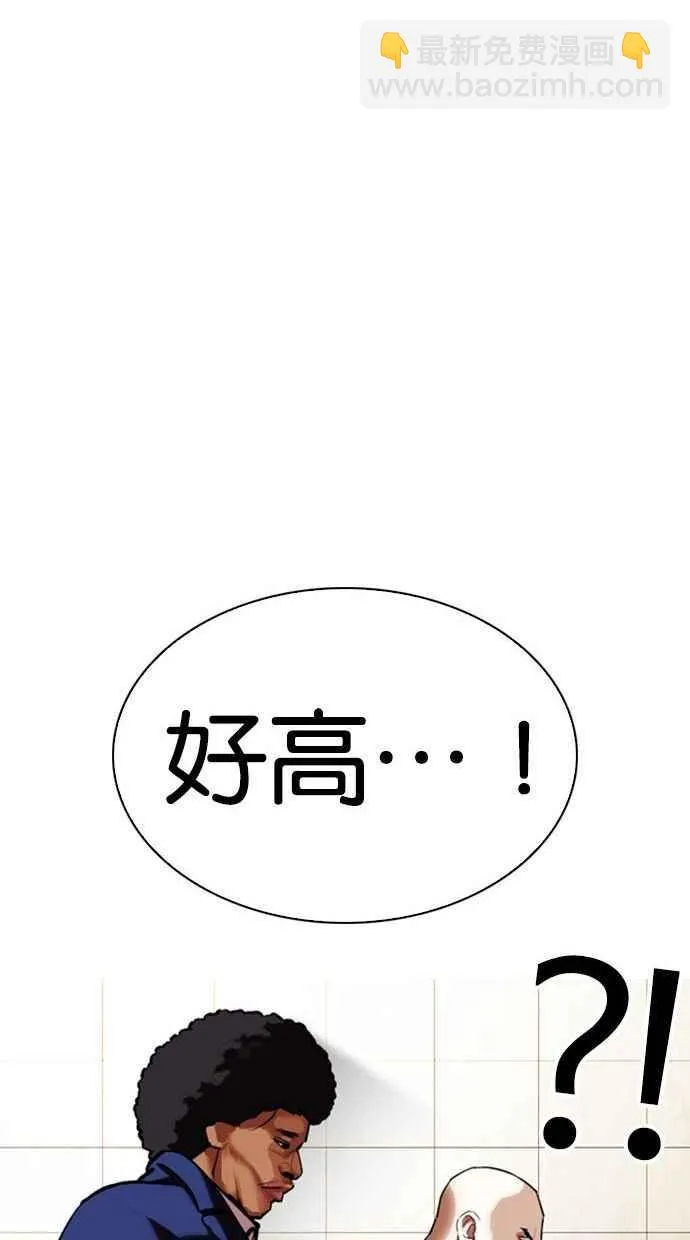 [第348话] 首脑会谈[1] 第90页