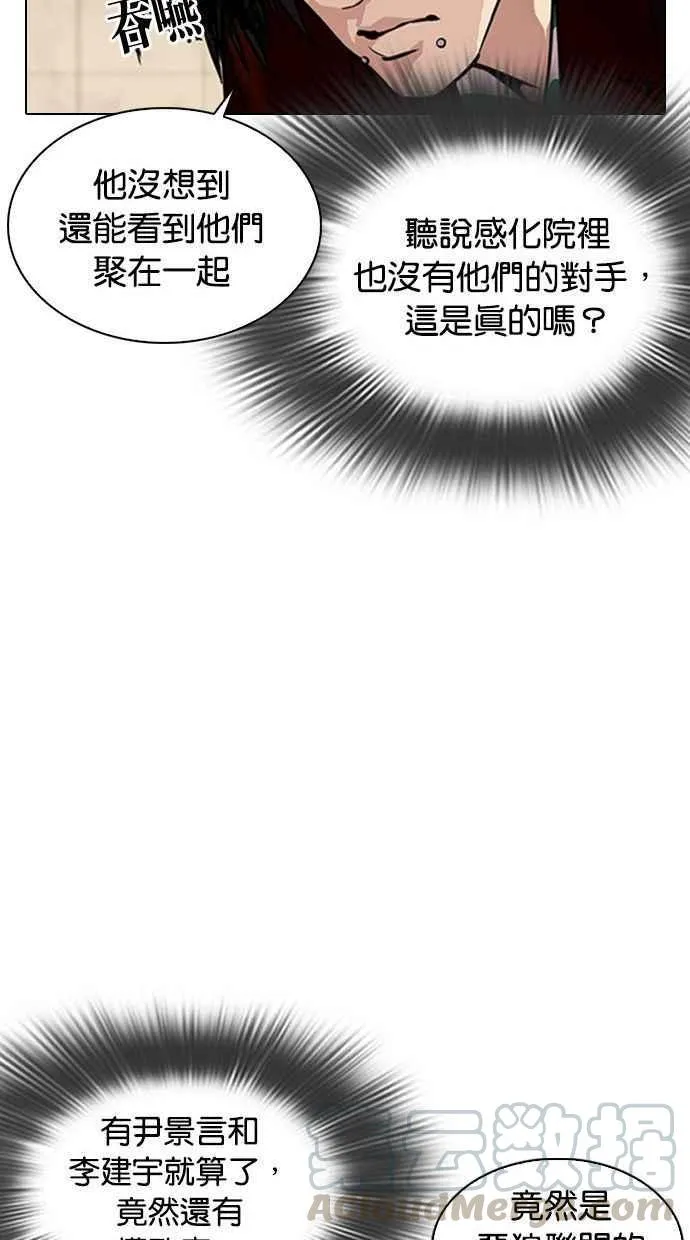[第348话] 首脑会谈[1] 第61页
