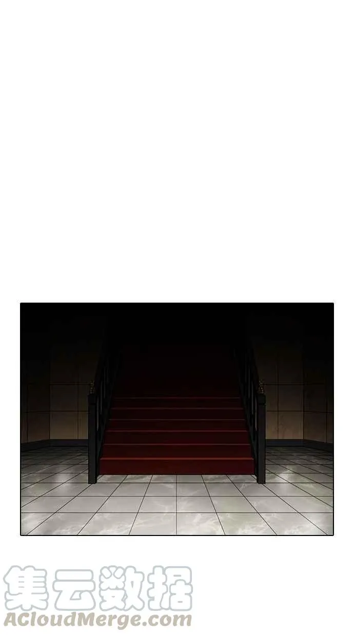 [第348话] 首脑会谈[1] 第73页