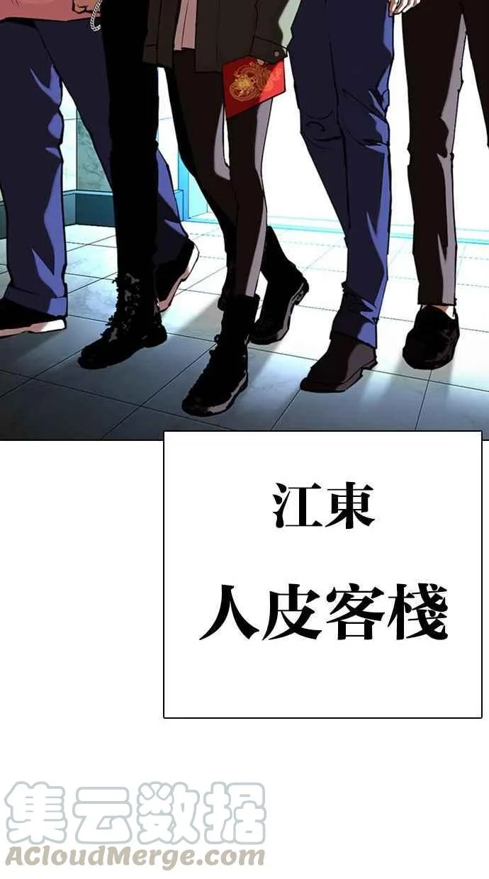[第348话] 首脑会谈[1] 第37页