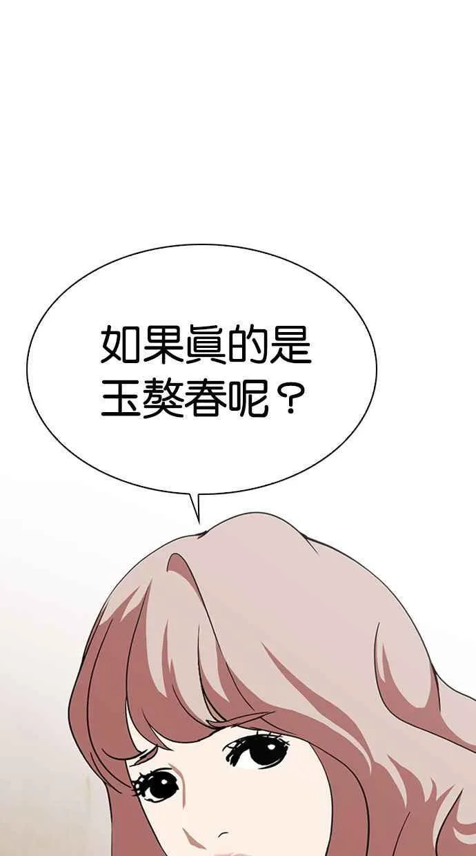 [第348话] 首脑会谈[1] 第7页