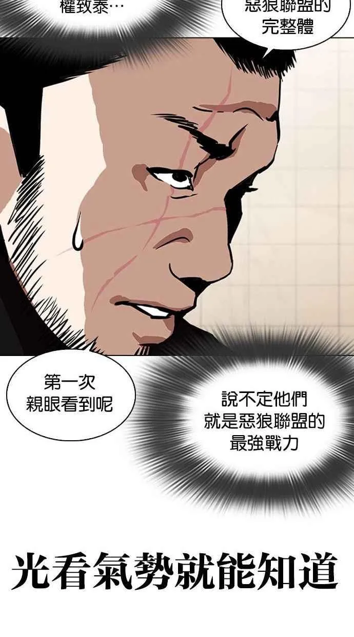 [第348话] 首脑会谈[1] 第62页