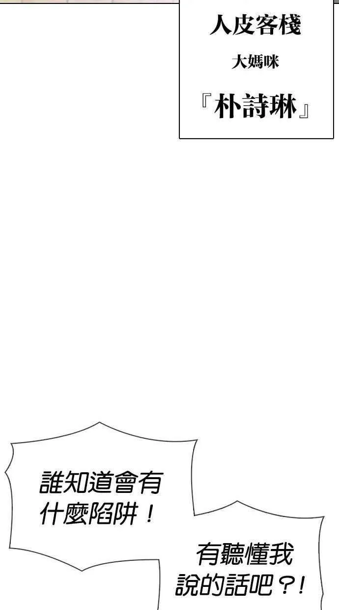 [第348话] 首脑会谈[1] 第39页