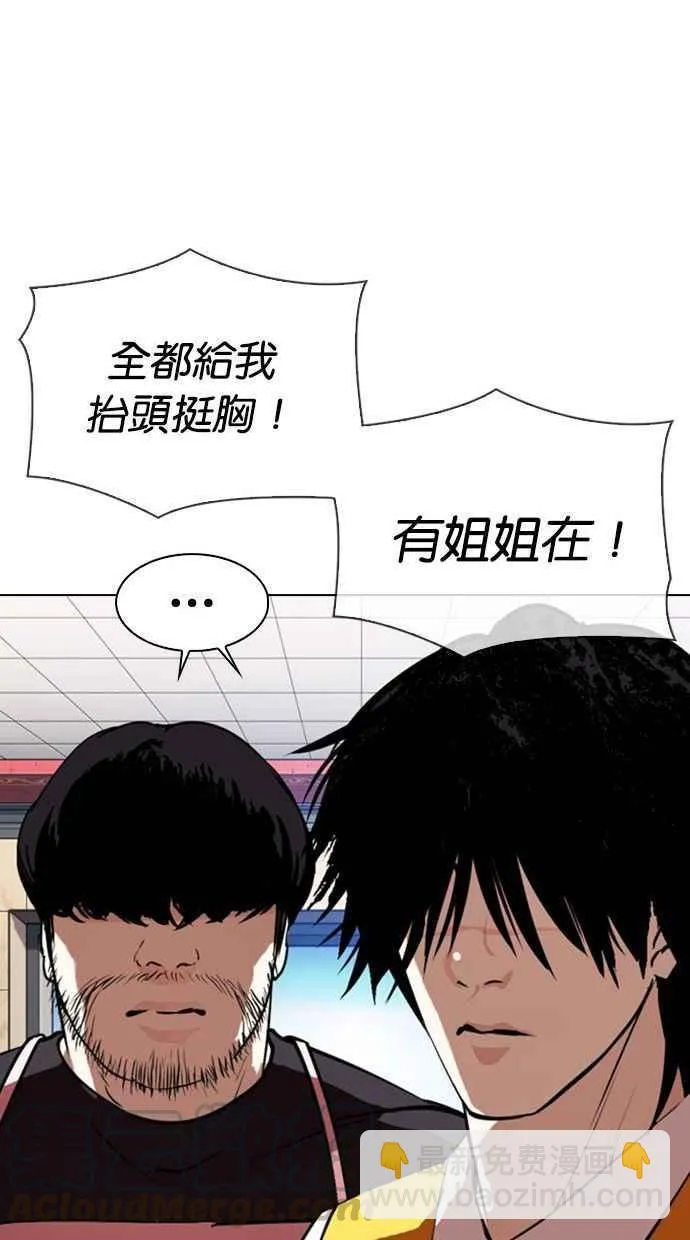 [第348话] 首脑会谈[1] 第41页