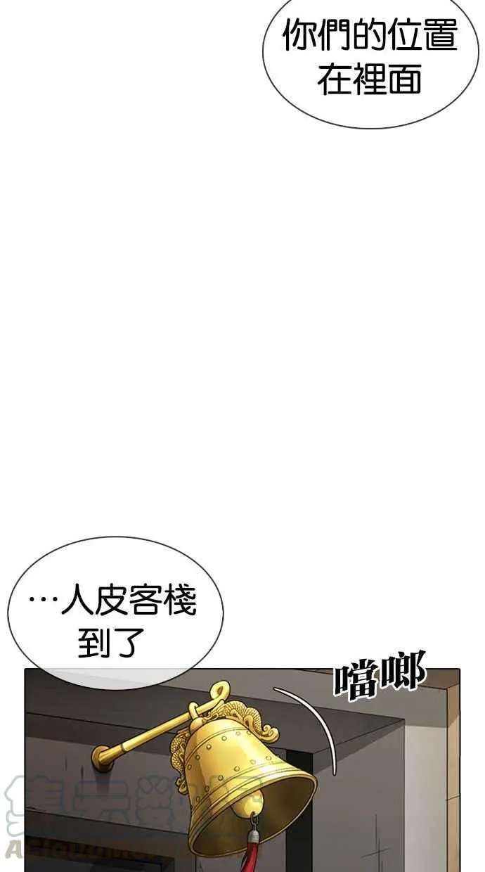 [第348话] 首脑会谈[1] 第53页