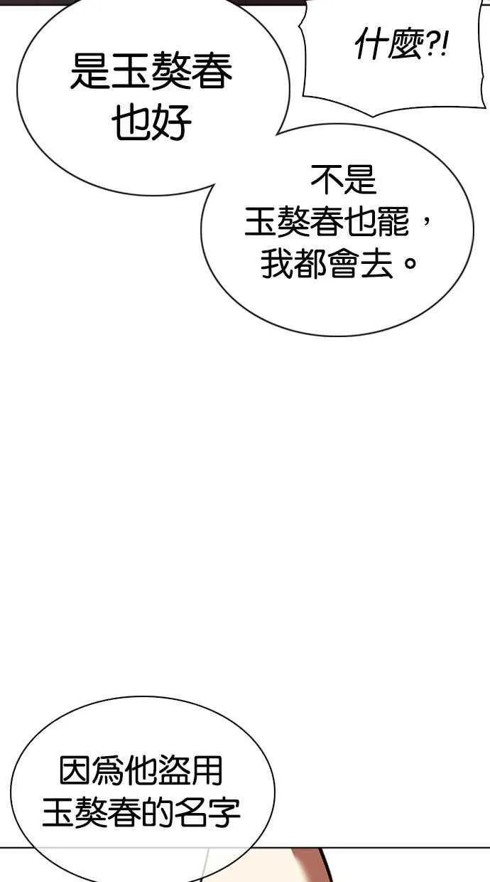 [第348话] 首脑会谈[1] 第11页