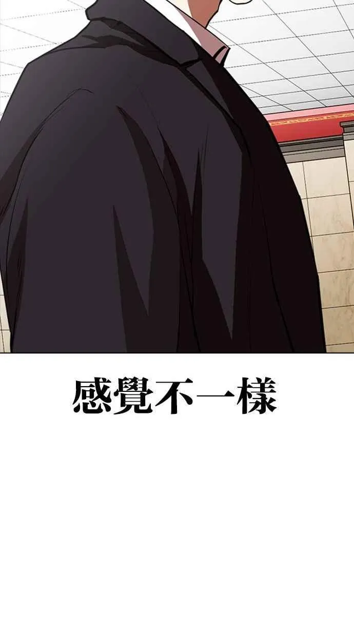 [第348话] 首脑会谈[1] 第64页