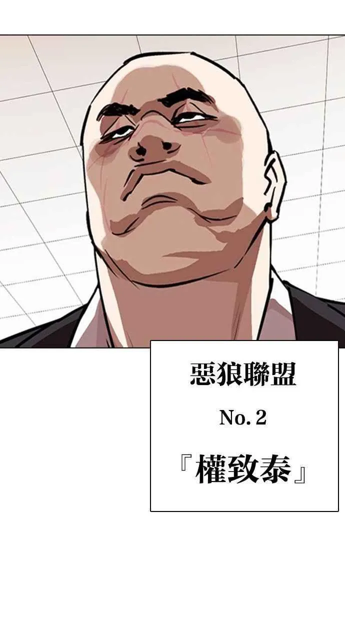 [第348话] 首脑会谈[1] 第58页
