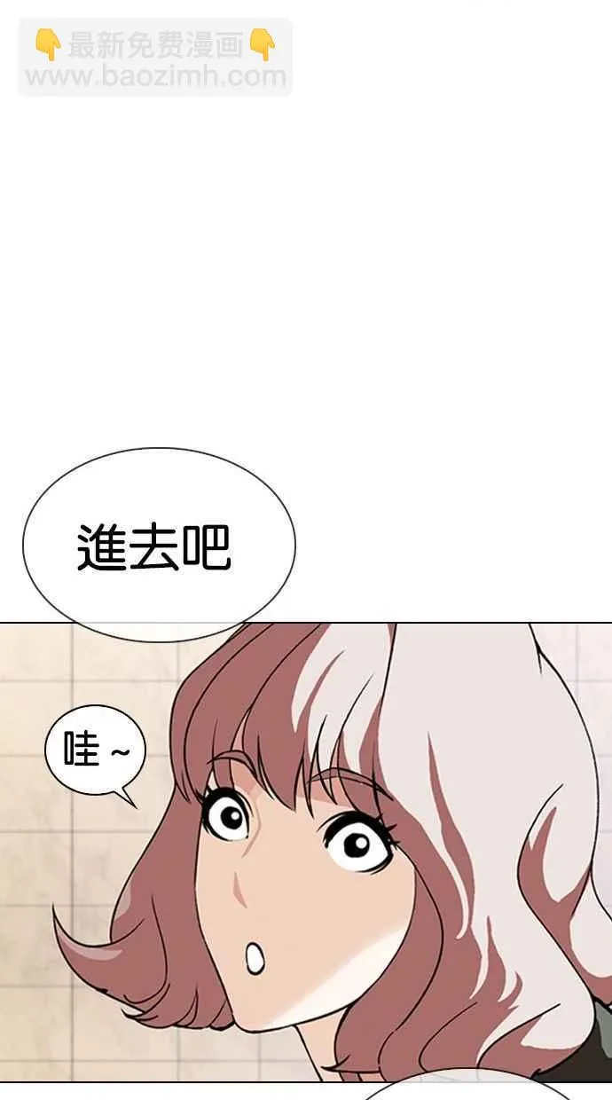 [第348话] 首脑会谈[1] 第52页