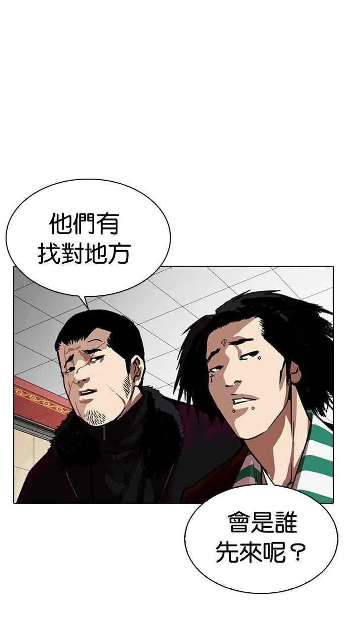 [第348话] 首脑会谈[1] 第35页