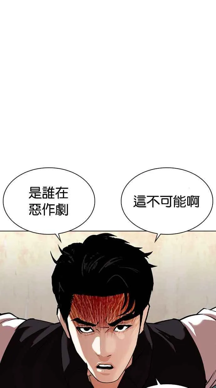 [第348话] 首脑会谈[1] 第3页