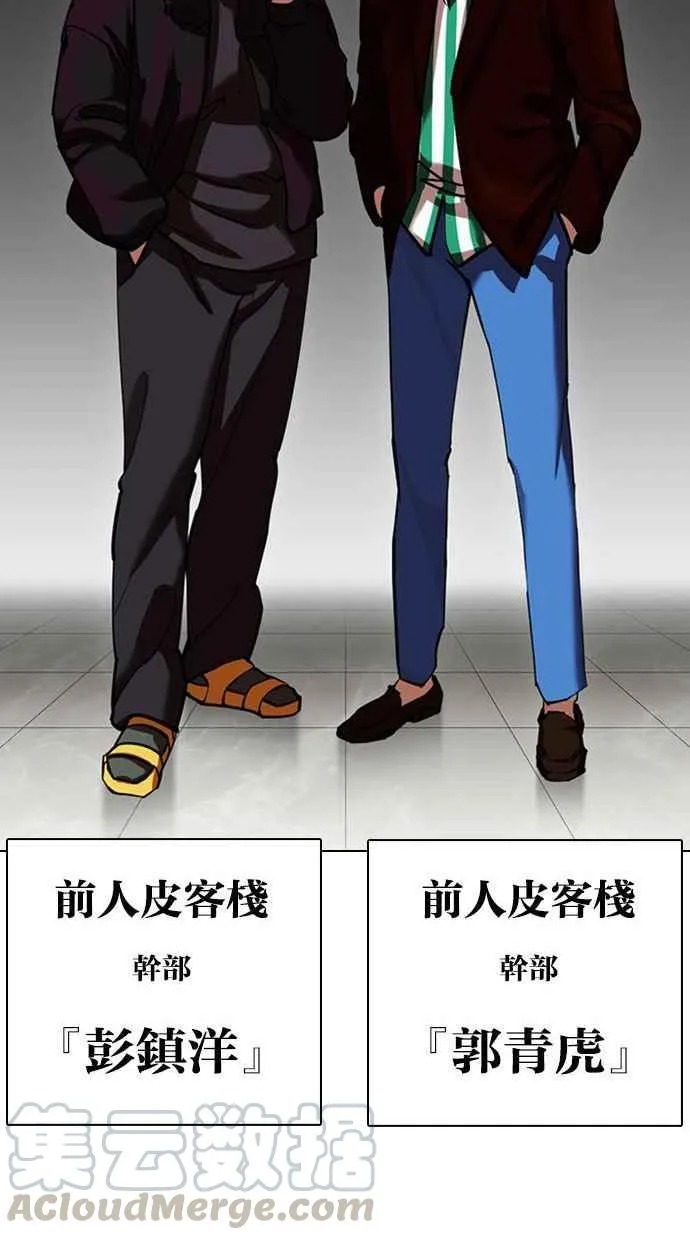 [第348话] 首脑会谈[1] 第33页