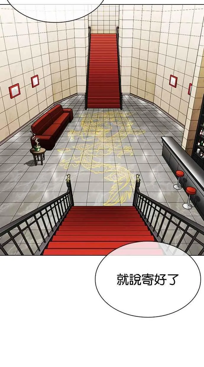 [第348话] 首脑会谈[1] 第31页