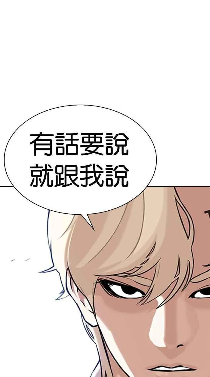 [第348话] 首脑会谈[1] 第48页