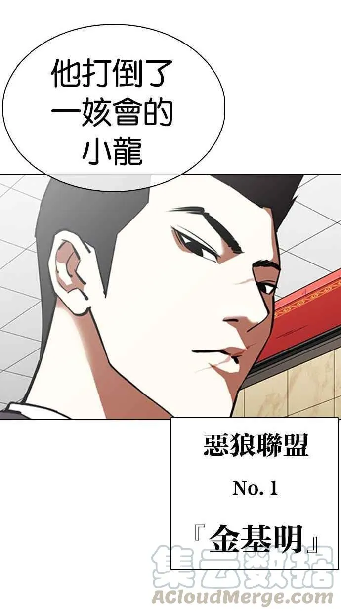 [第348话] 首脑会谈[1] 第69页