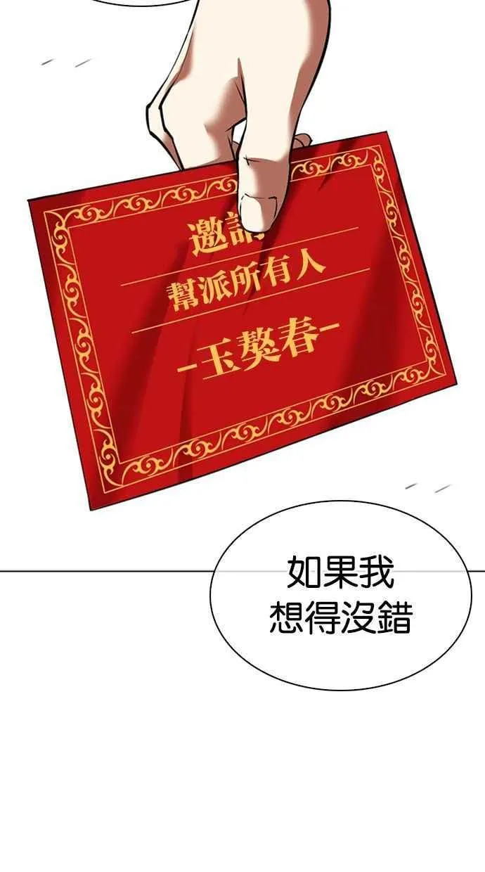 [第348话] 首脑会谈[1] 第12页