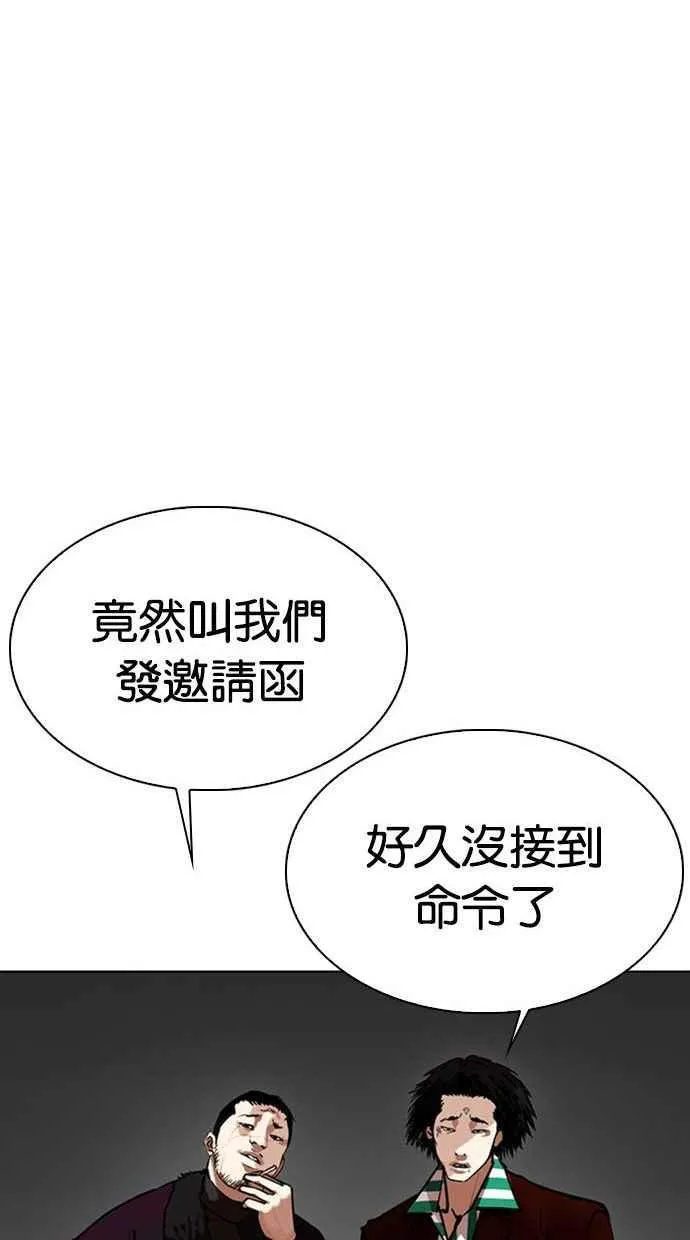 [第348话] 首脑会谈[1] 第32页