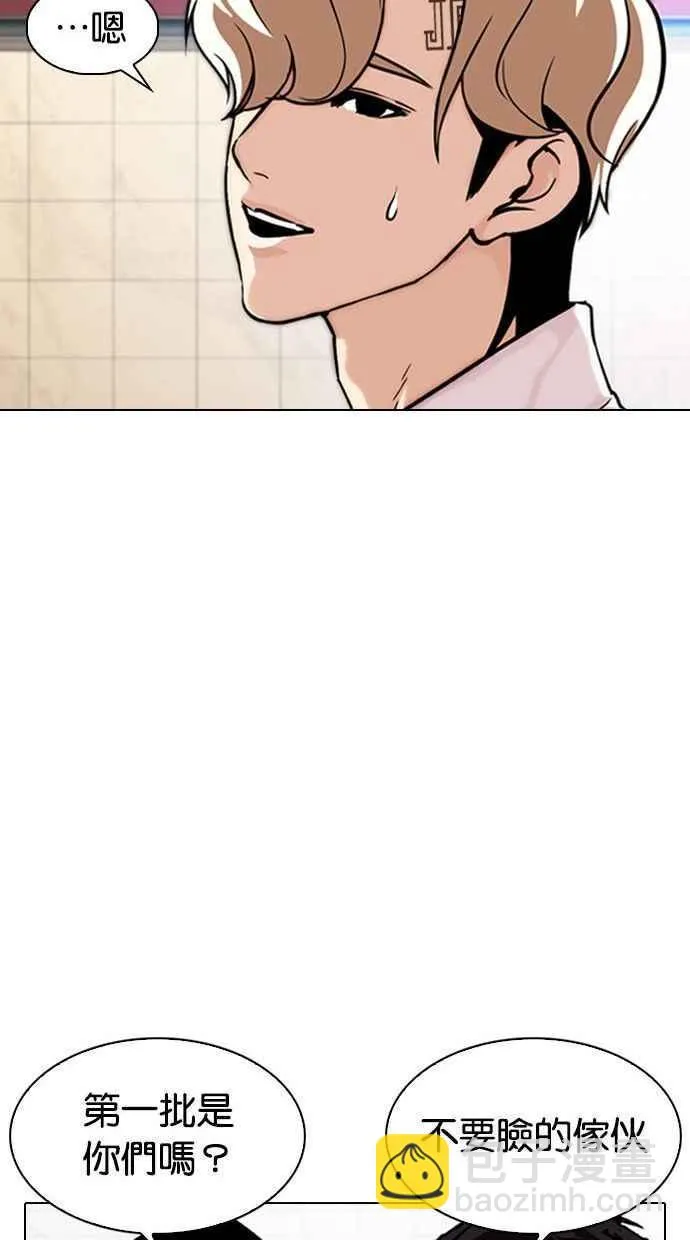 [第348话] 首脑会谈[1] 第43页