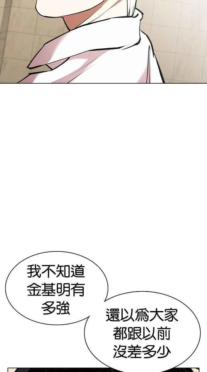 [第348话] 首脑会谈[1] 第67页