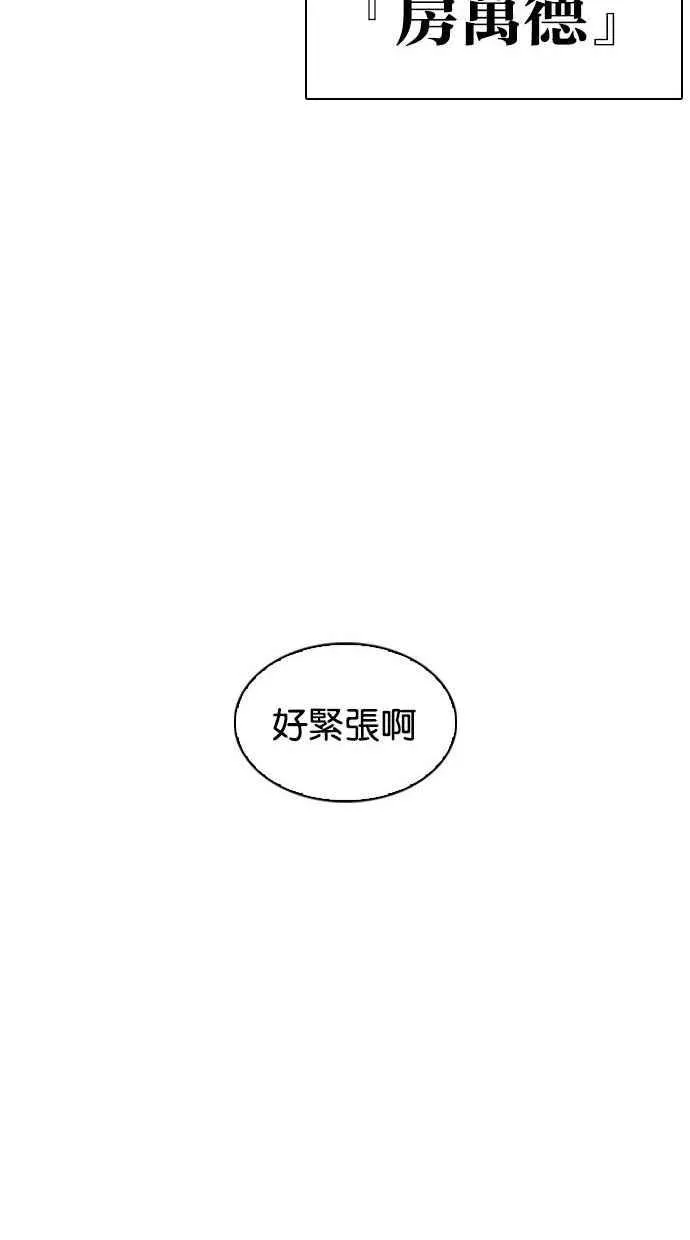 [第348话] 首脑会谈[1] 第96页