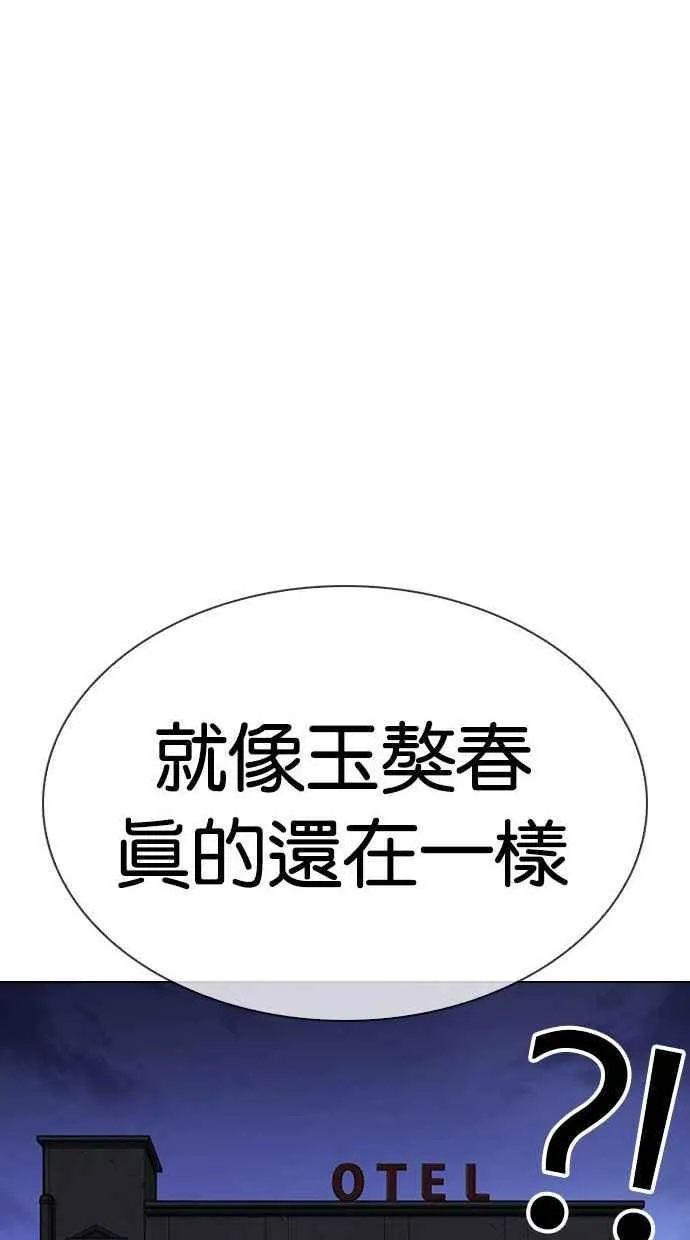 [第348话] 首脑会谈[1] 第22页