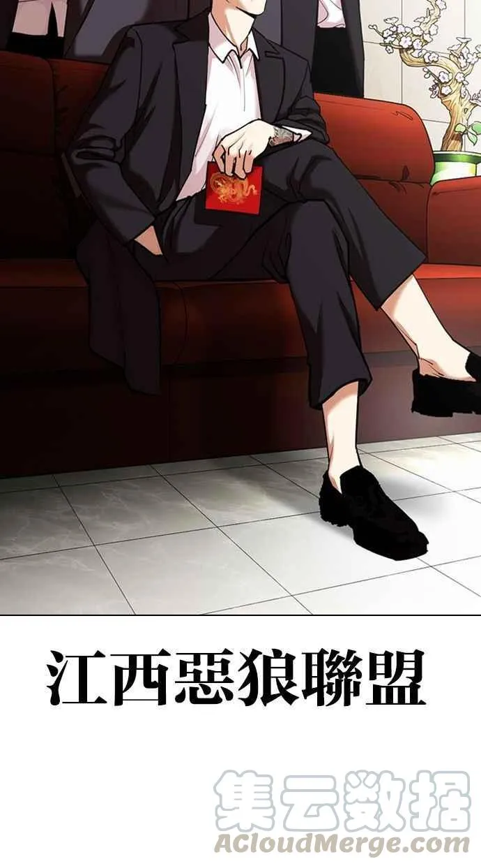 [第348话] 首脑会谈[1] 第81页