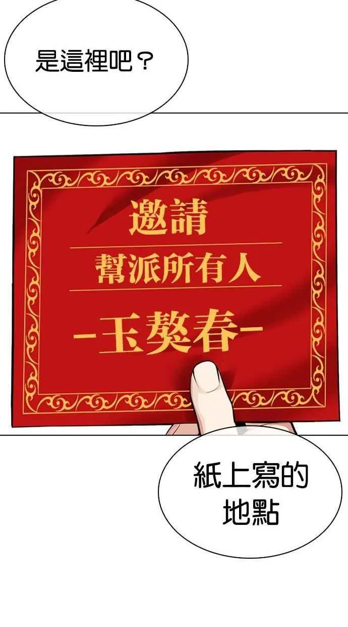 [第348话] 首脑会谈[1] 第18页