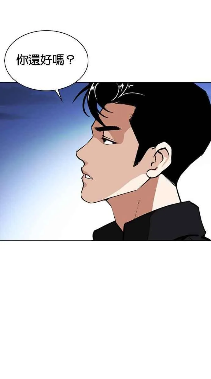 [第348话] 首脑会谈[1] 第24页