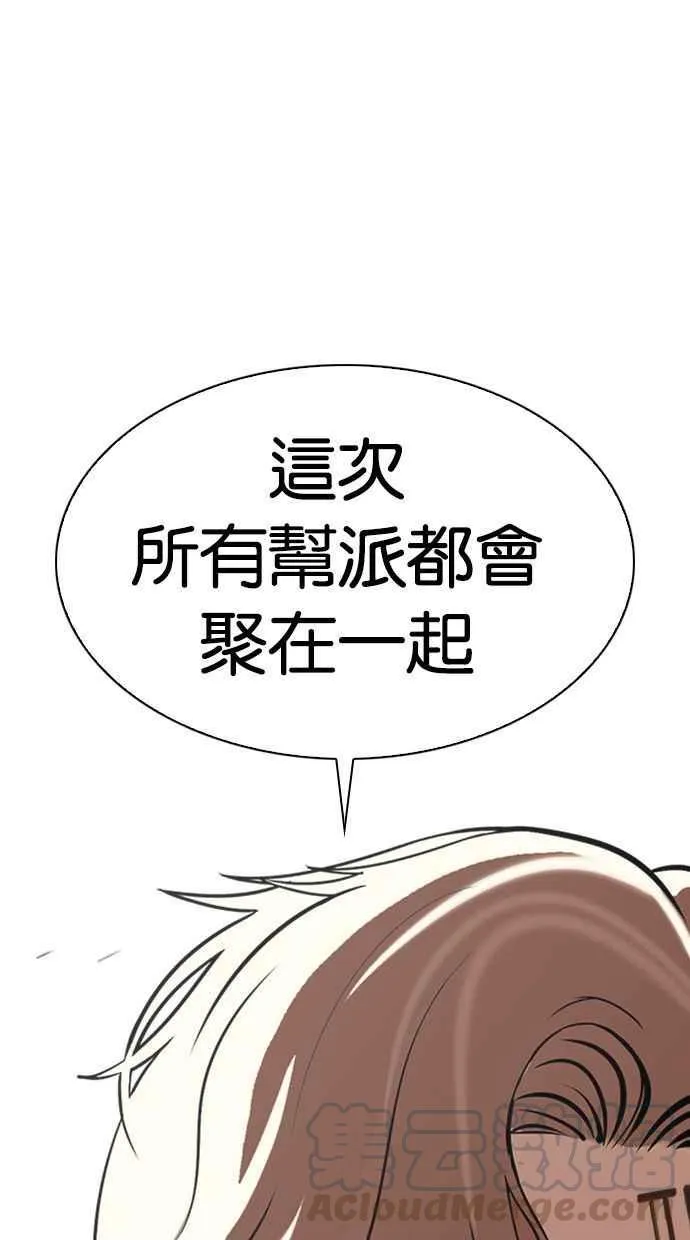 [第348话] 首脑会谈[1] 第13页