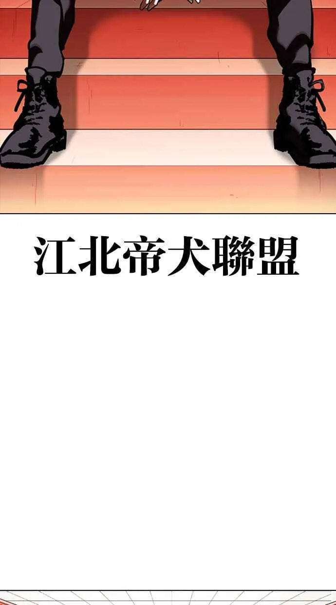 [第348话] 首脑会谈[1] 第83页