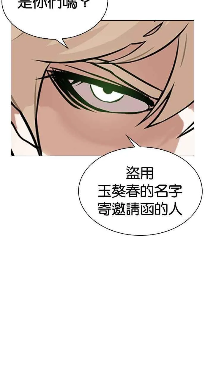[第348话] 首脑会谈[1] 第50页