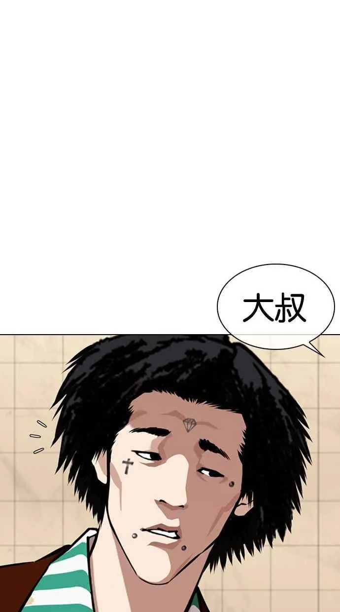 [第348话] 首脑会谈[1] 第70页