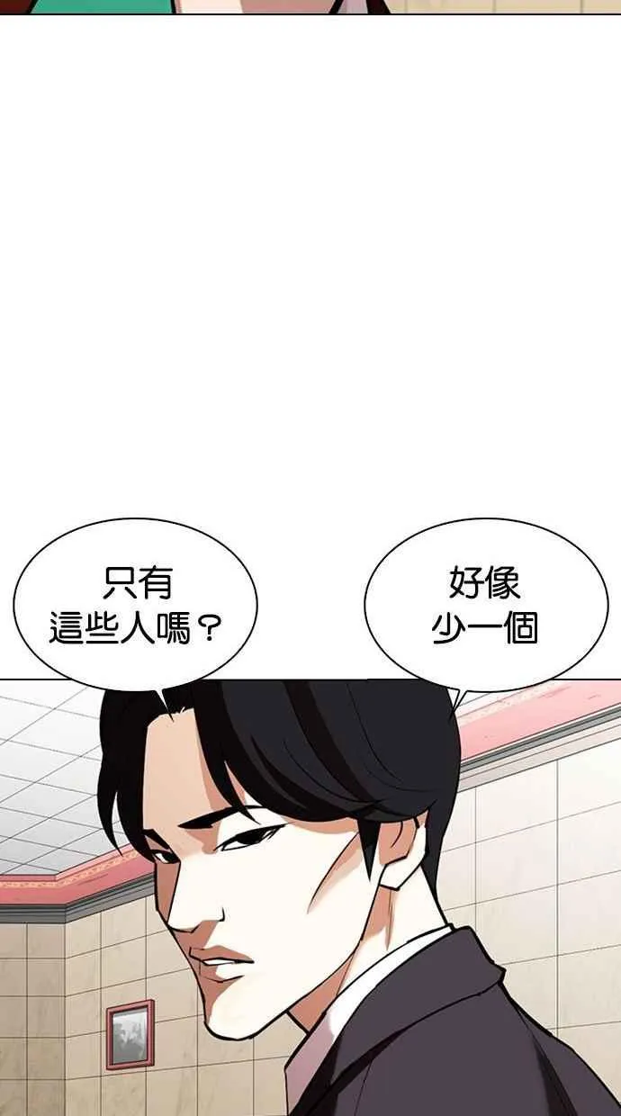 [第348话] 首脑会谈[1] 第71页