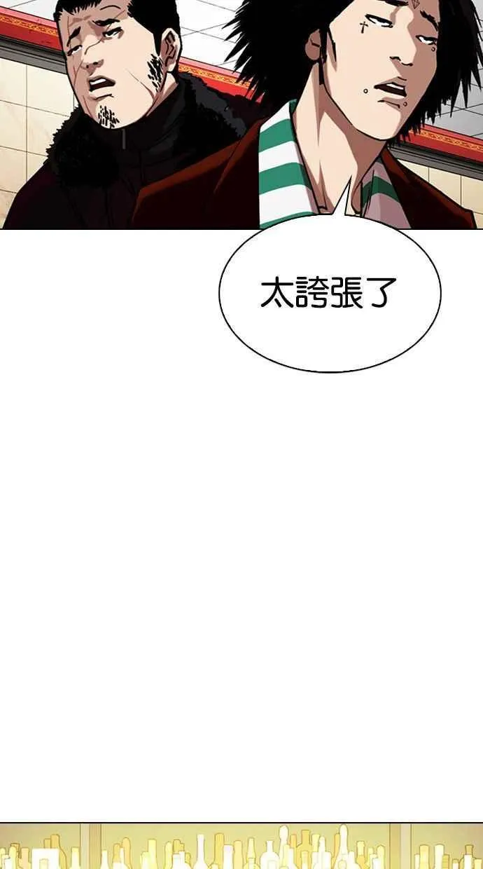 [第348话] 首脑会谈[1] 第78页