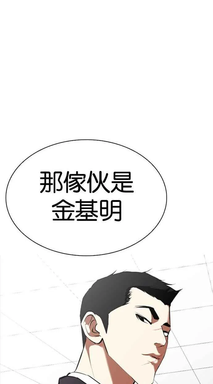 [第348话] 首脑会谈[1] 第63页